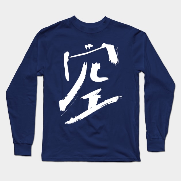 Heaven (Sora) Japanese Calligraphy Long Sleeve T-Shirt by Nikokosmos